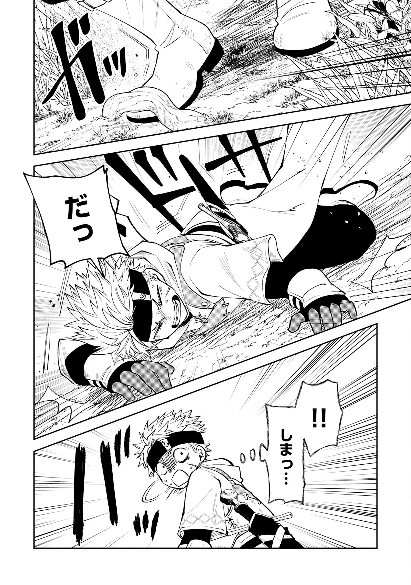 役目を果たした日陰の勇者は、辺境で自由に生きていきます 第4話 - 20