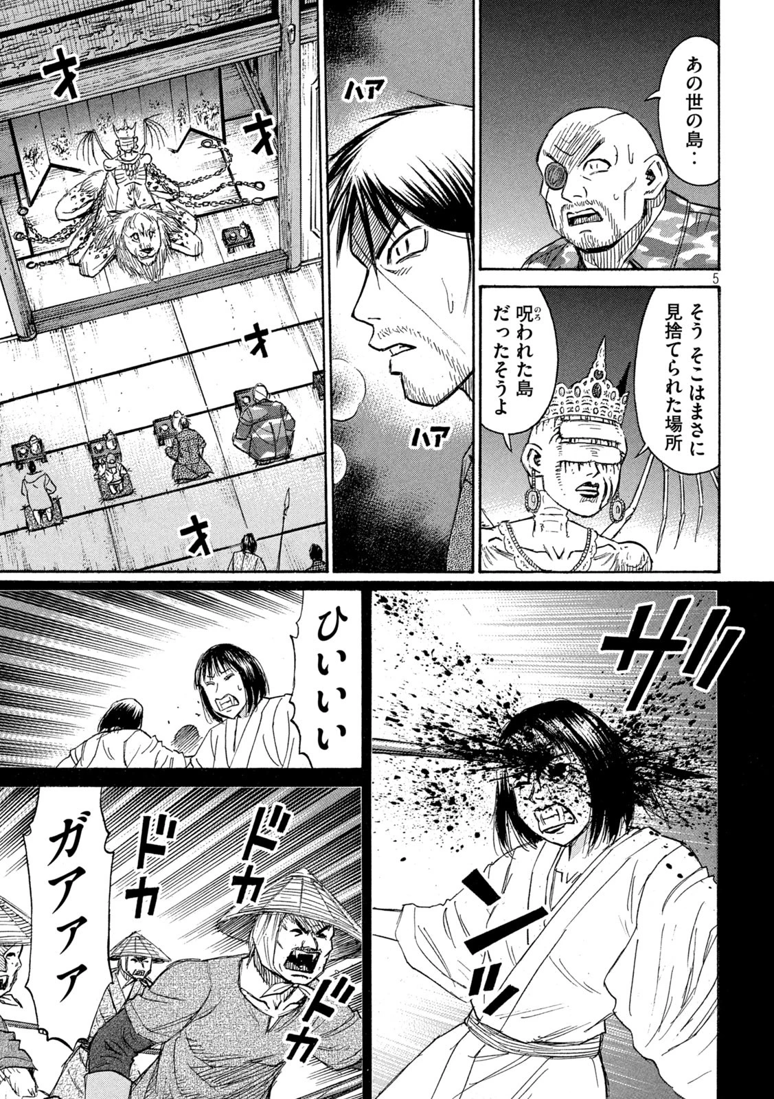 彼岸島48日後… 第430話 - 5