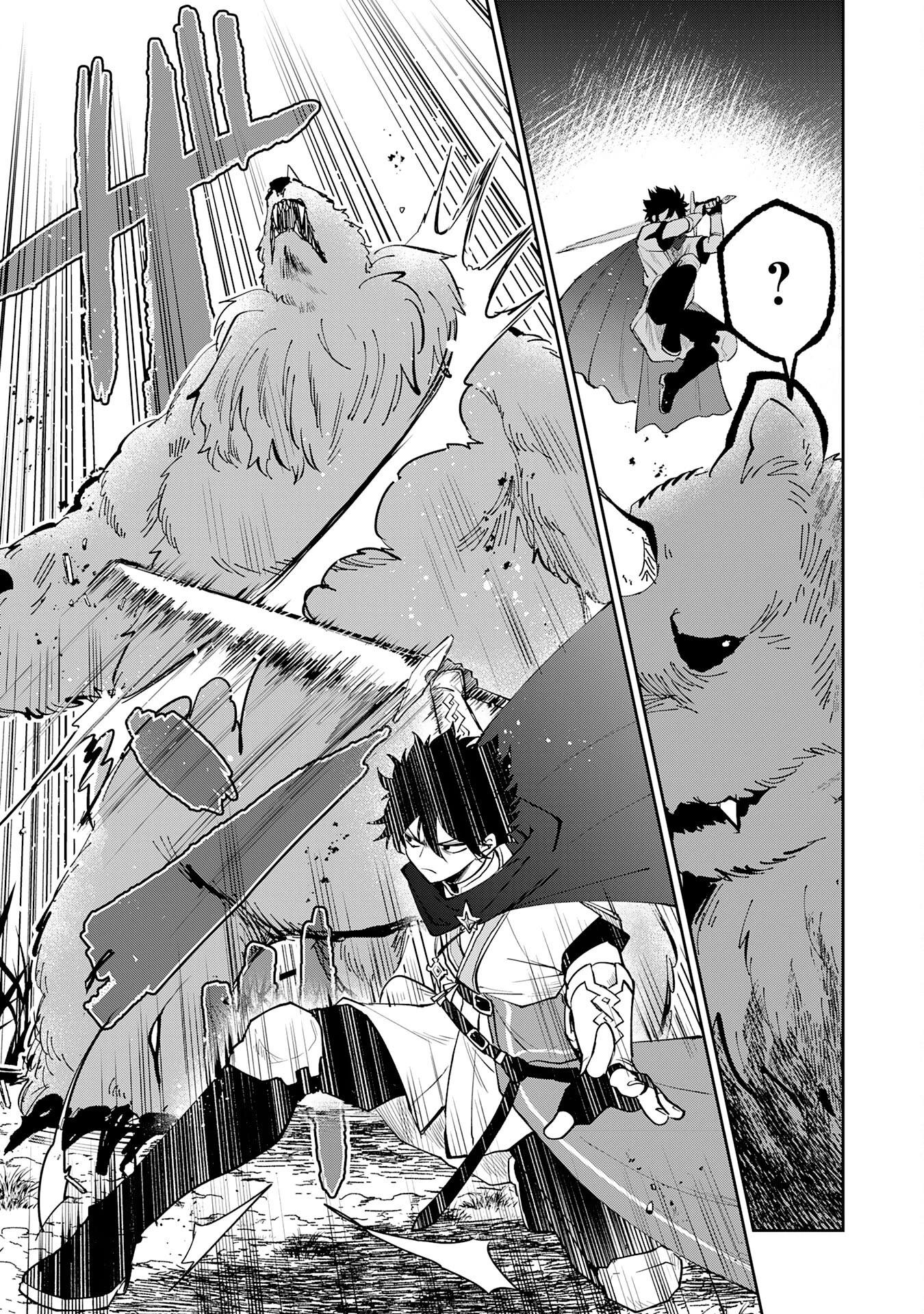 役目を果たした日陰の勇者は、辺境で自由に生きていきます 第4話 - 23