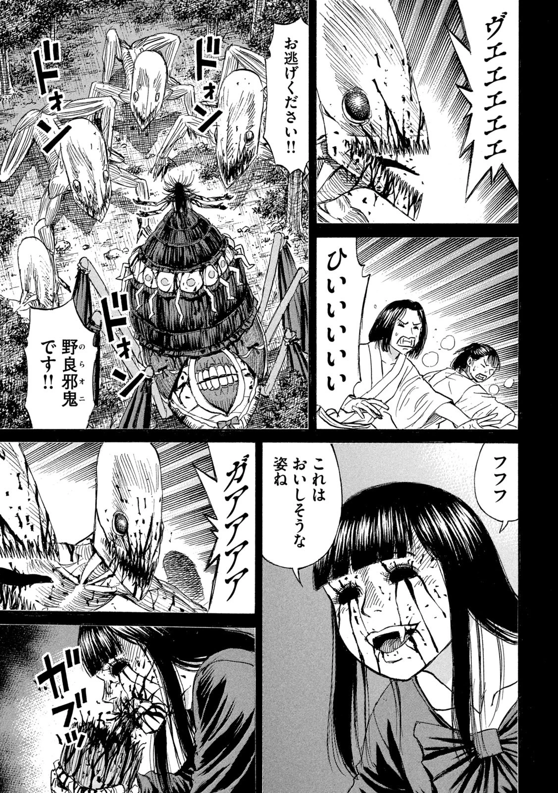 彼岸島48日後… 第430話 - 9