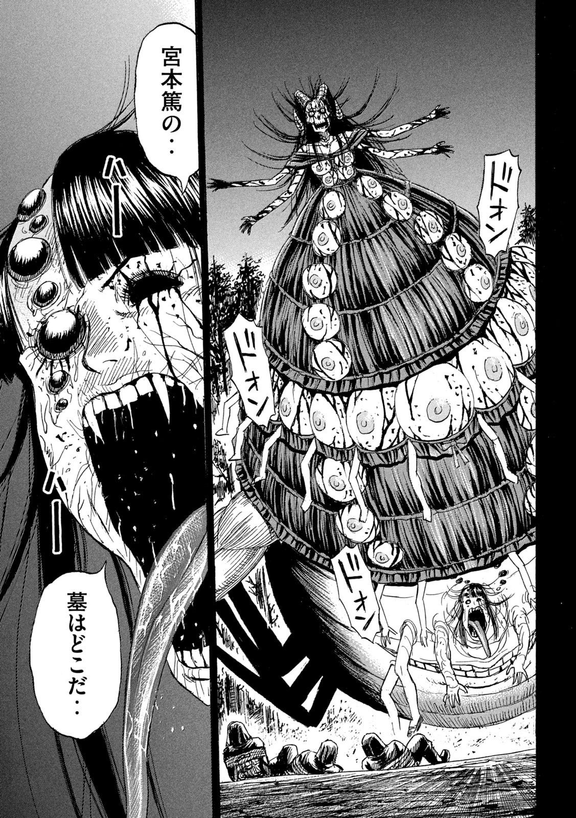 彼岸島48日後… 第430話 - 13