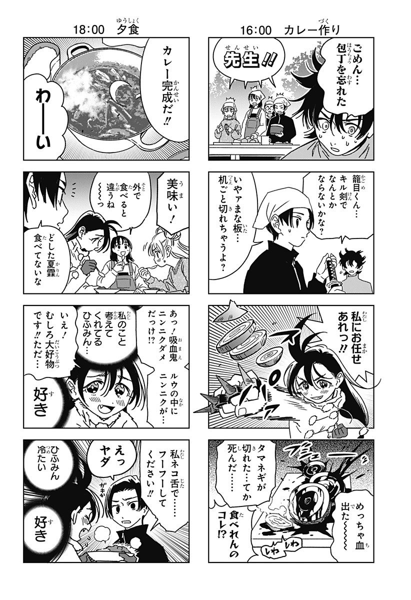 ゴーストフィクサーズ 第33話 - 8