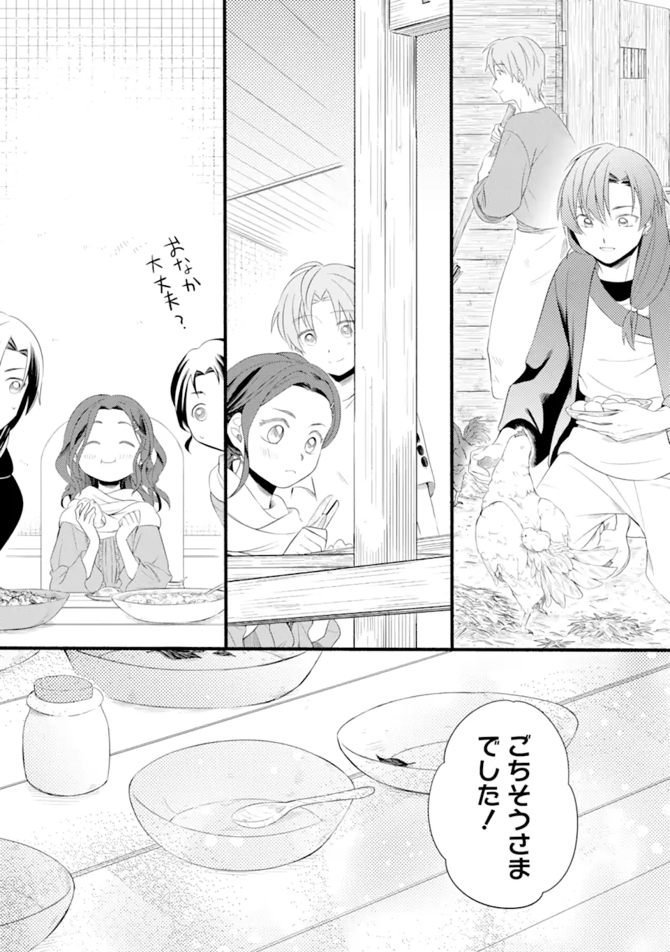 砂漠の国の雨降らし姫～前世で処刑された魔法使いは農家の娘になりました～ 第12.2話 - 7