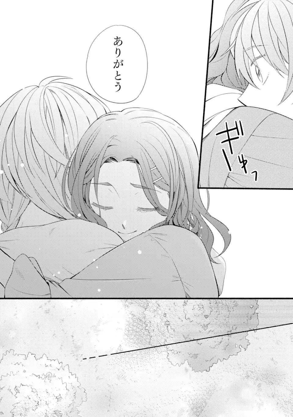 砂漠の国の雨降らし姫～前世で処刑された魔法使いは農家の娘になりました～ 第12.2話 - 12