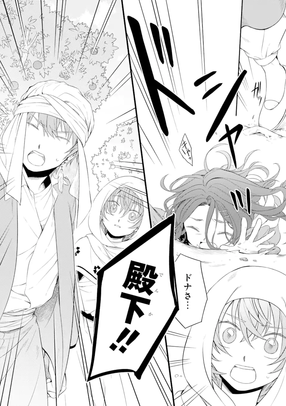 砂漠の国の雨降らし姫～前世で処刑された魔法使いは農家の娘になりました～ 第12.2話 - 14