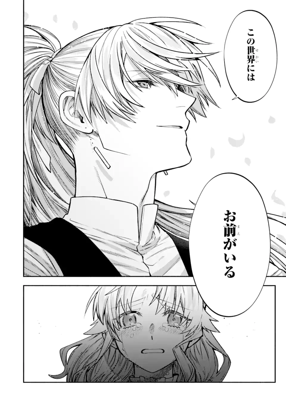 家から逃げ出したい私が、うっかり憧れの大魔法使い様を買ってしまったら 第31.1話 - 8