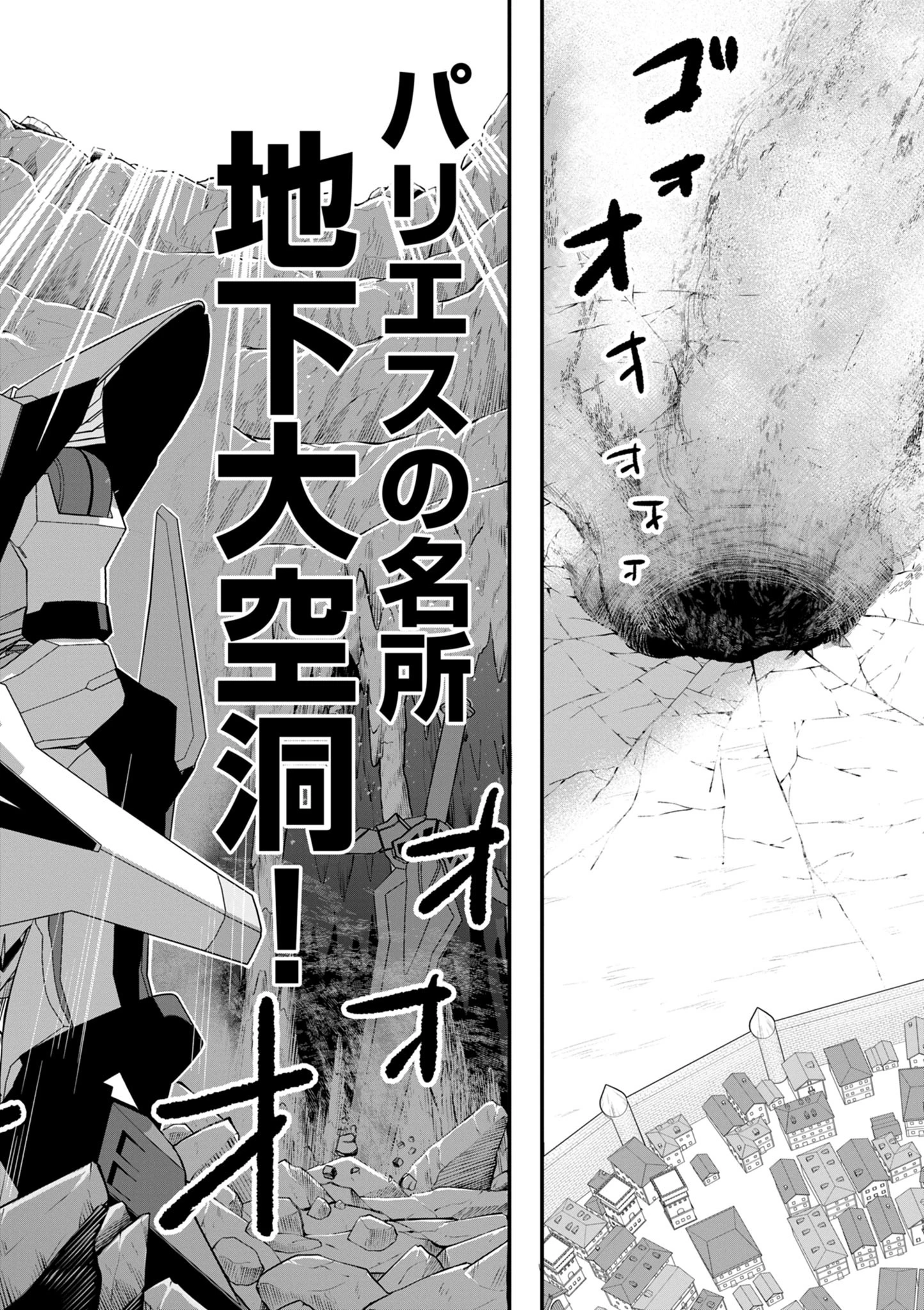 継承機神アンブレイカー 第11話 - 3