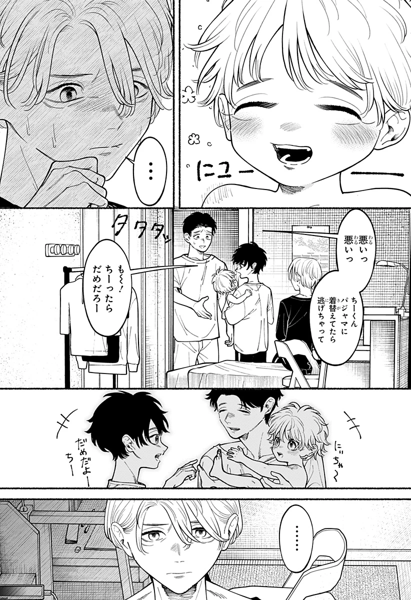 良太は弟を殺した 第4話 - 20