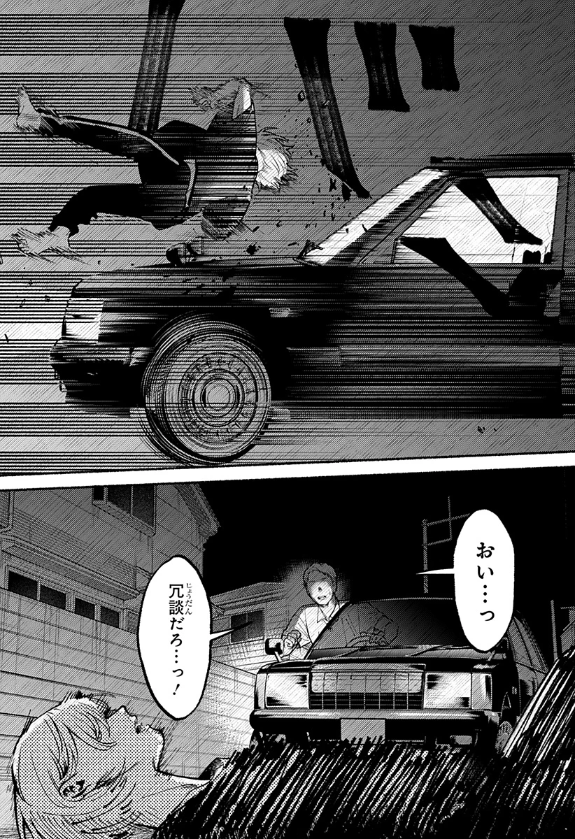 良太は弟を殺した 第4話 - 37