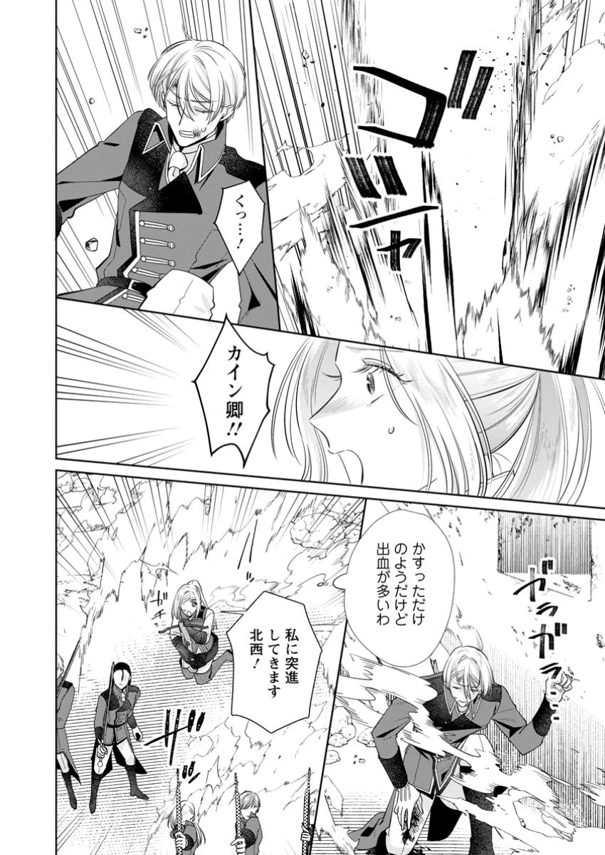 ポジティブ令嬢フローラの幸せな契約結婚 ポジティブれいじょうフローラのしあわせなけいやくけっこん 第14.2話 - 7