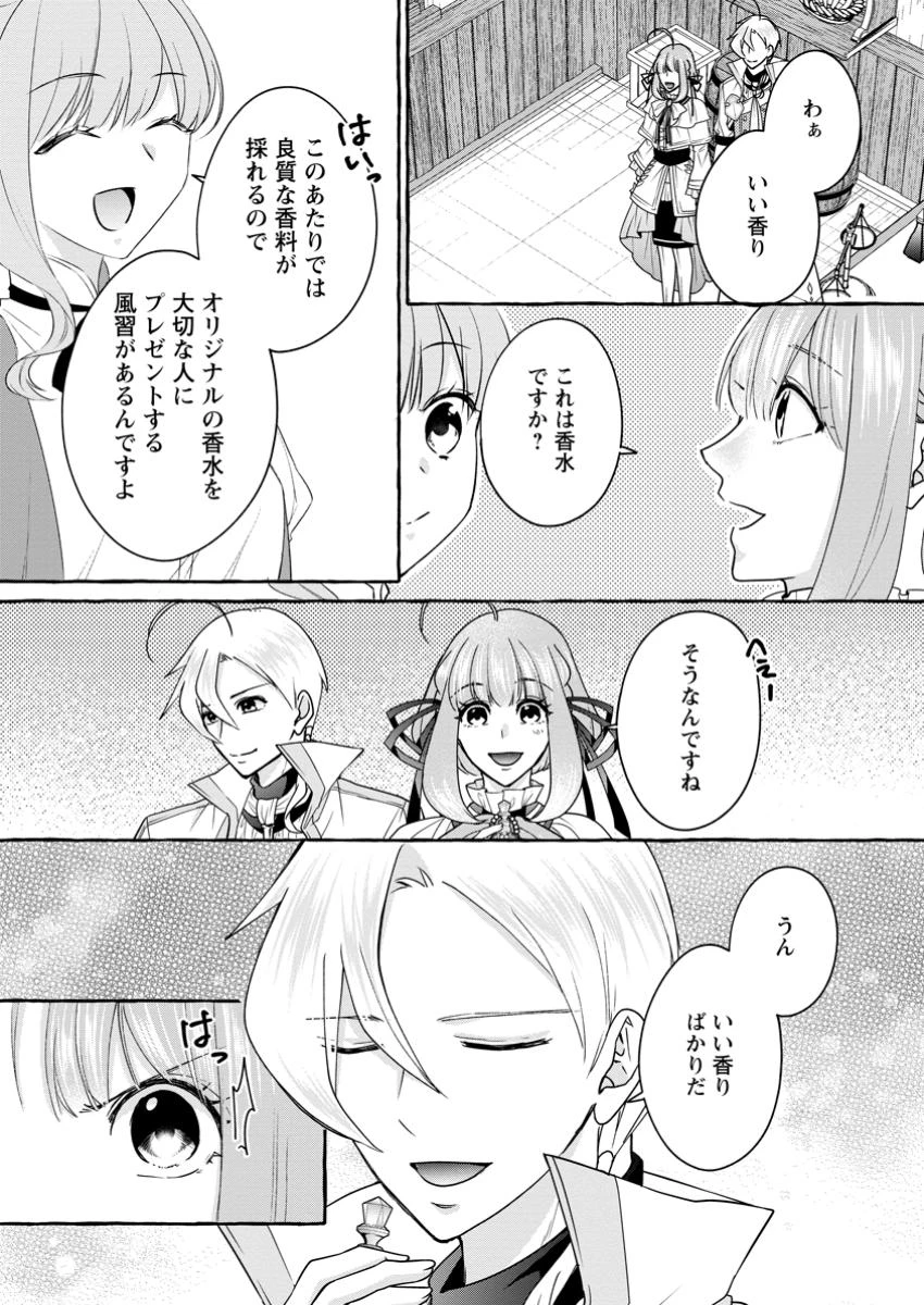 姉の身代わりで婚約したら何故か辺境の聖女と呼ばれるようになりました 第30.3話 - 4