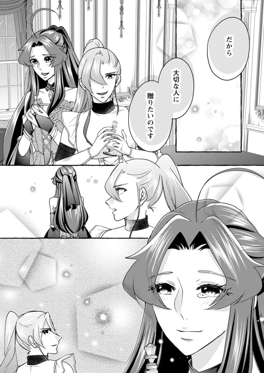 姉の身代わりで婚約したら何故か辺境の聖女と呼ばれるようになりました 第30.3話 - 8