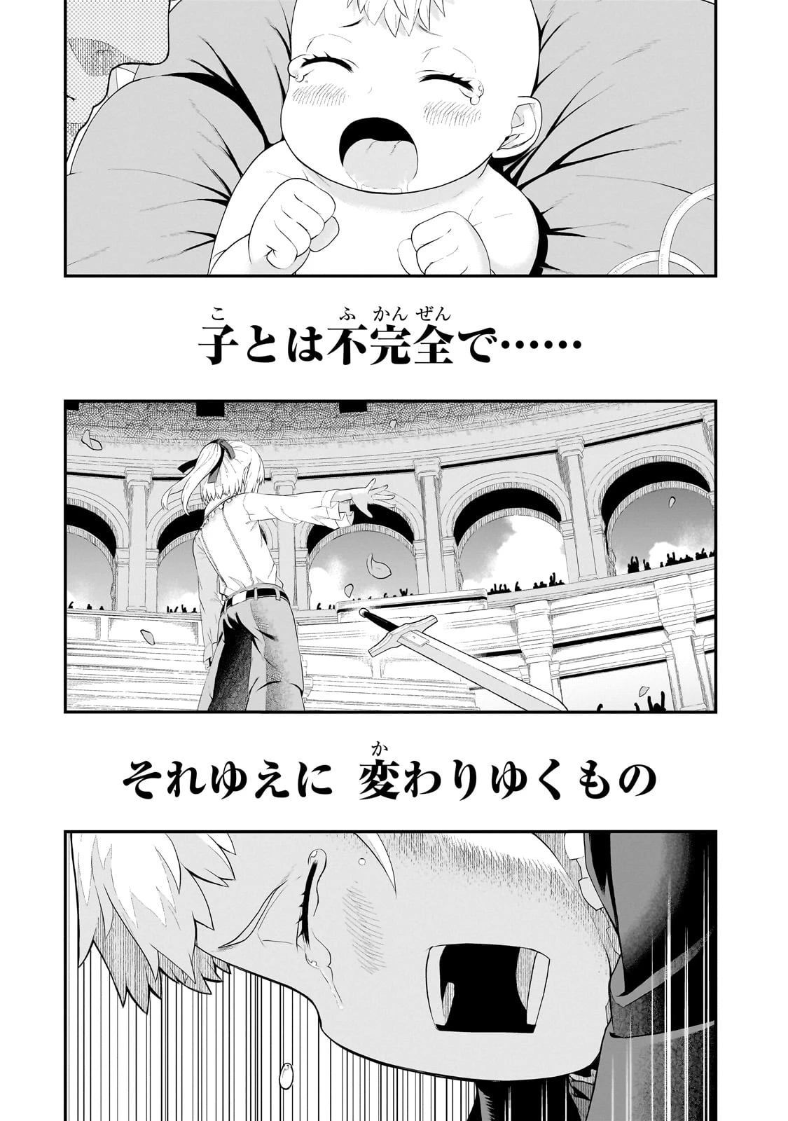 豚貴族は未来を切り開くようです 第8.3話 - 6