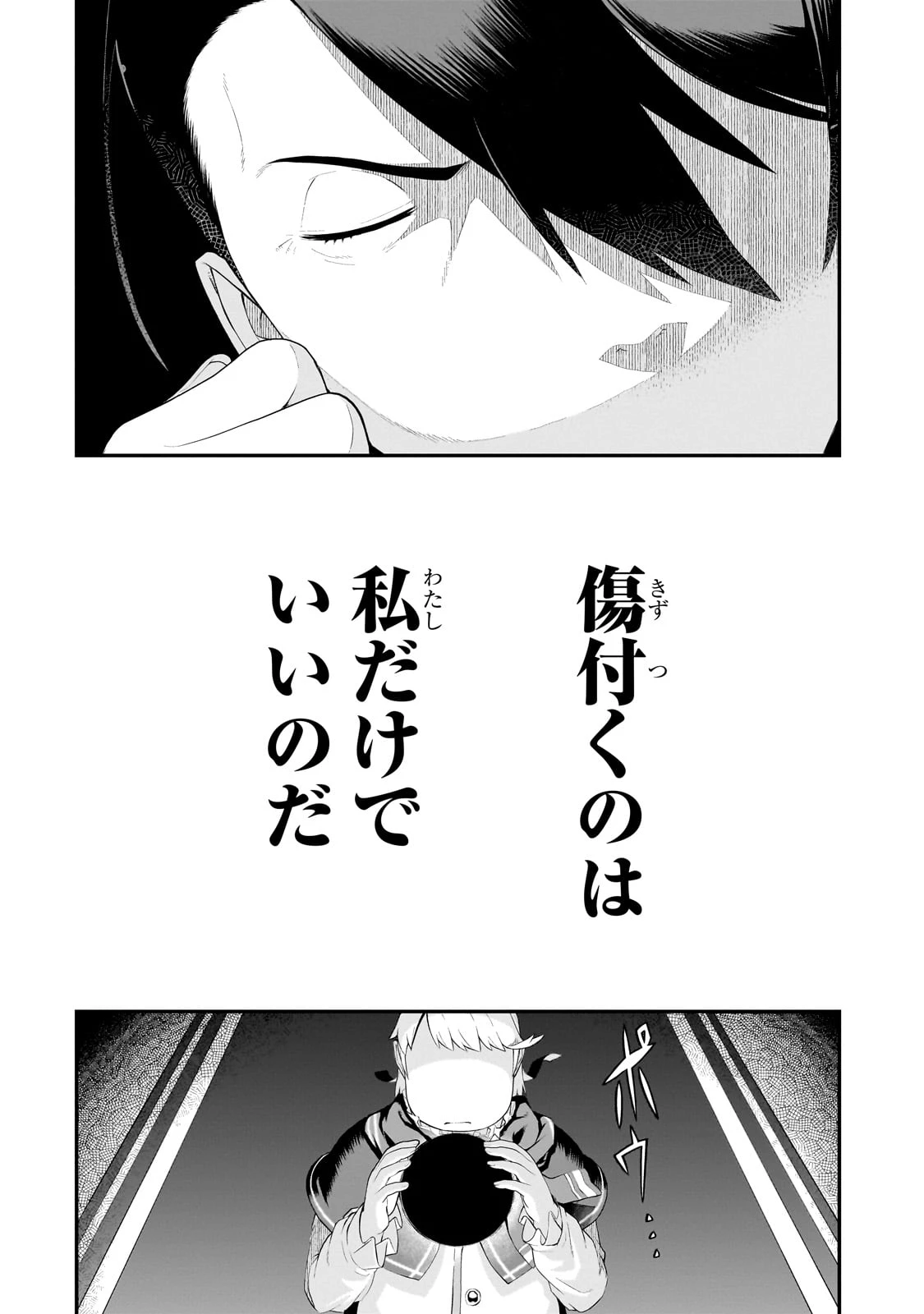 豚貴族は未来を切り開くようです 第8.1話 - 10