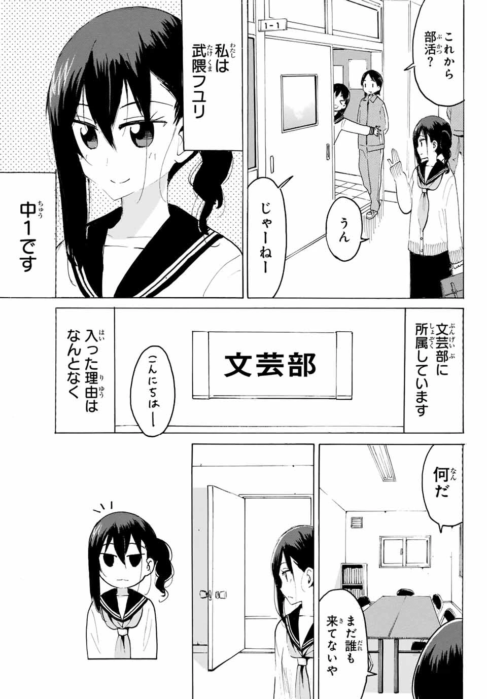 八乙女×２ 第31話 - 7