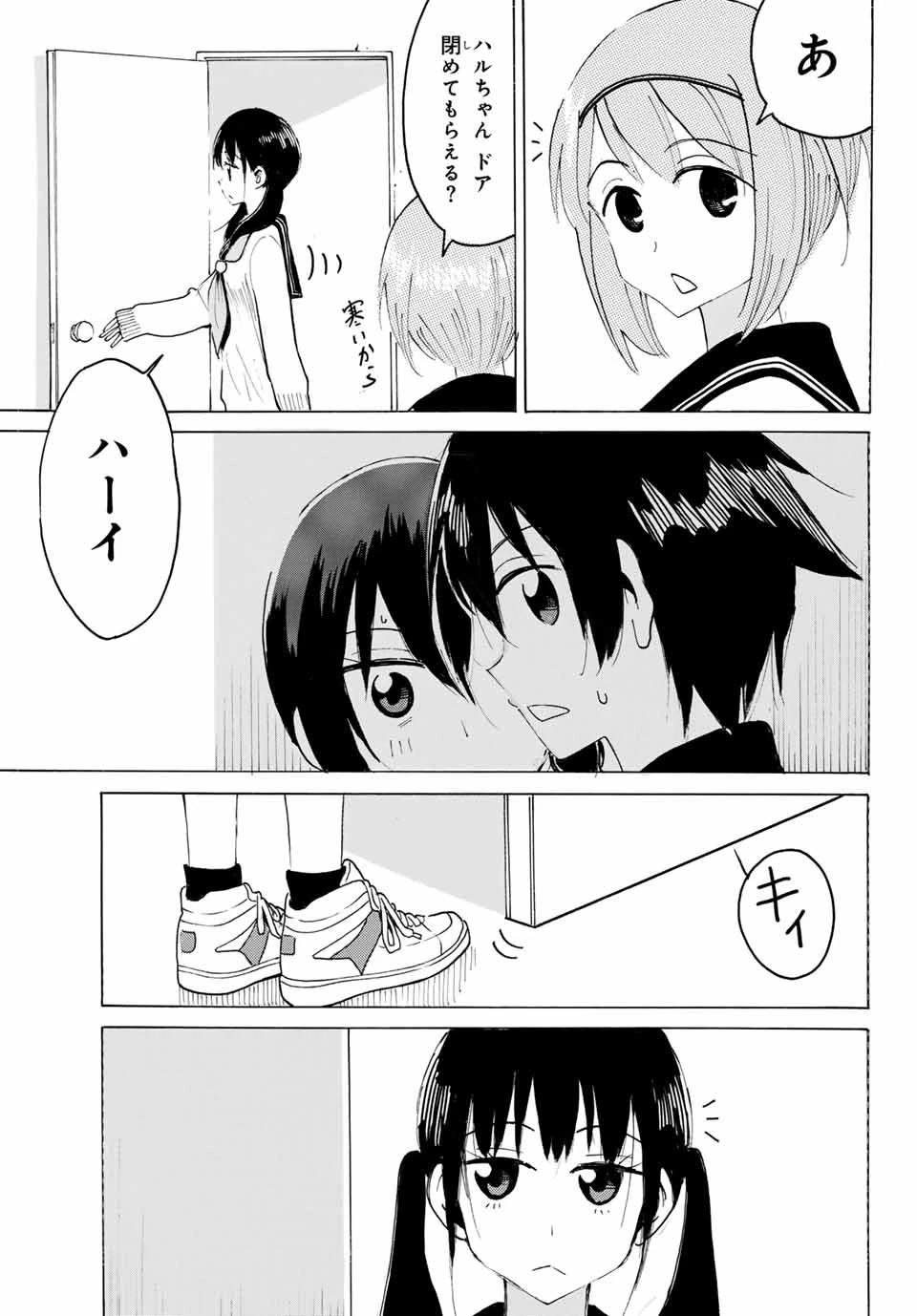 八乙女×２ 第31話 - 11
