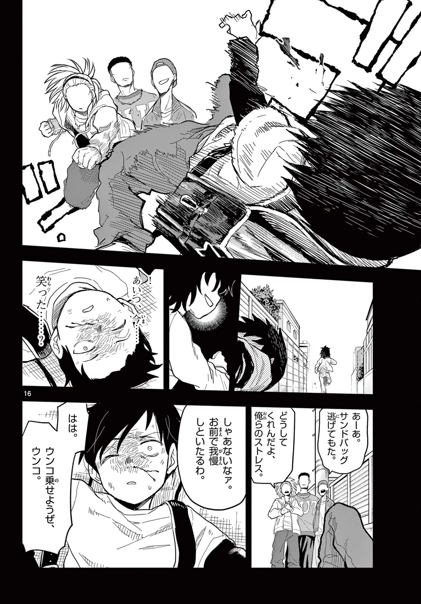 平成ヲタクリメンバーズ 第19話 - 16