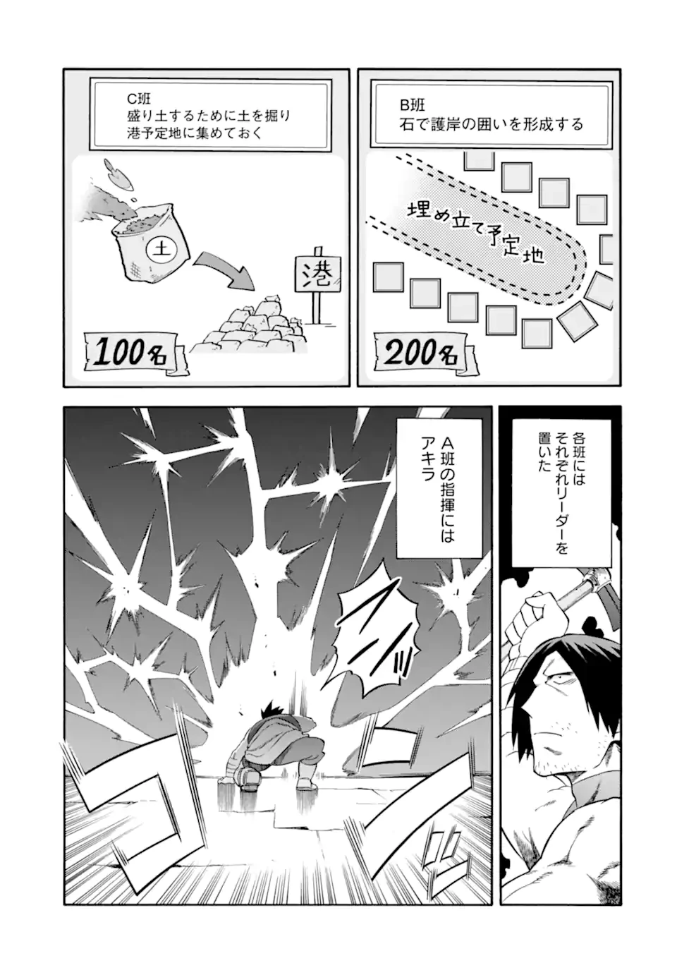 育成スキルはもういらないと勇者パーティを解雇されたので、退職金がわりにもらった【領地】を強くしてみる 第48.2話 - 8