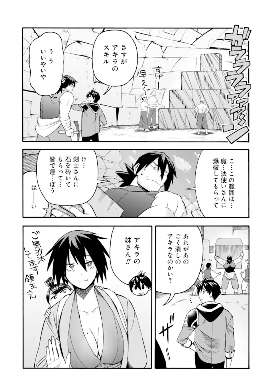 育成スキルはもういらないと勇者パーティを解雇されたので、退職金がわりにもらった【領地】を強くしてみる 第48.2話 - 9