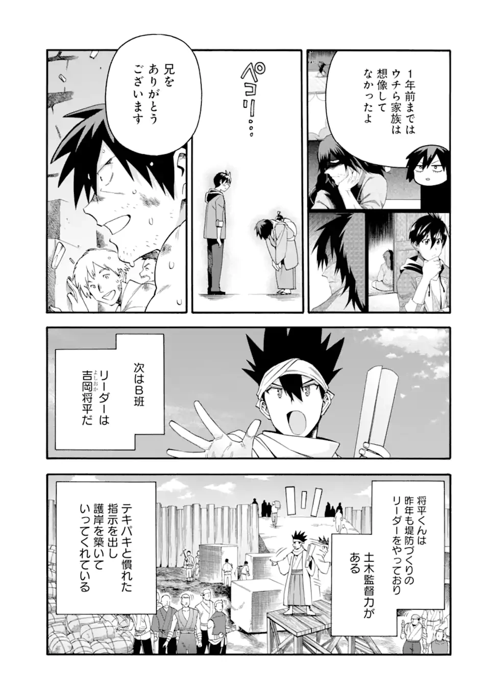 育成スキルはもういらないと勇者パーティを解雇されたので、退職金がわりにもらった【領地】を強くしてみる 第48.2話 - 10