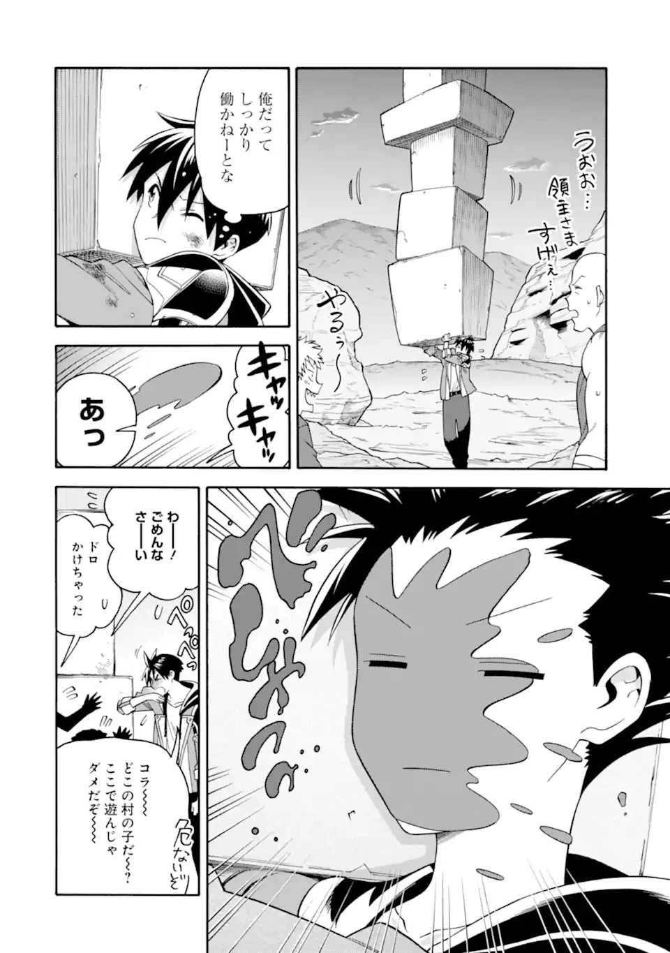 育成スキルはもういらないと勇者パーティを解雇されたので、退職金がわりにもらった【領地】を強くしてみる 第48.2話 - 13