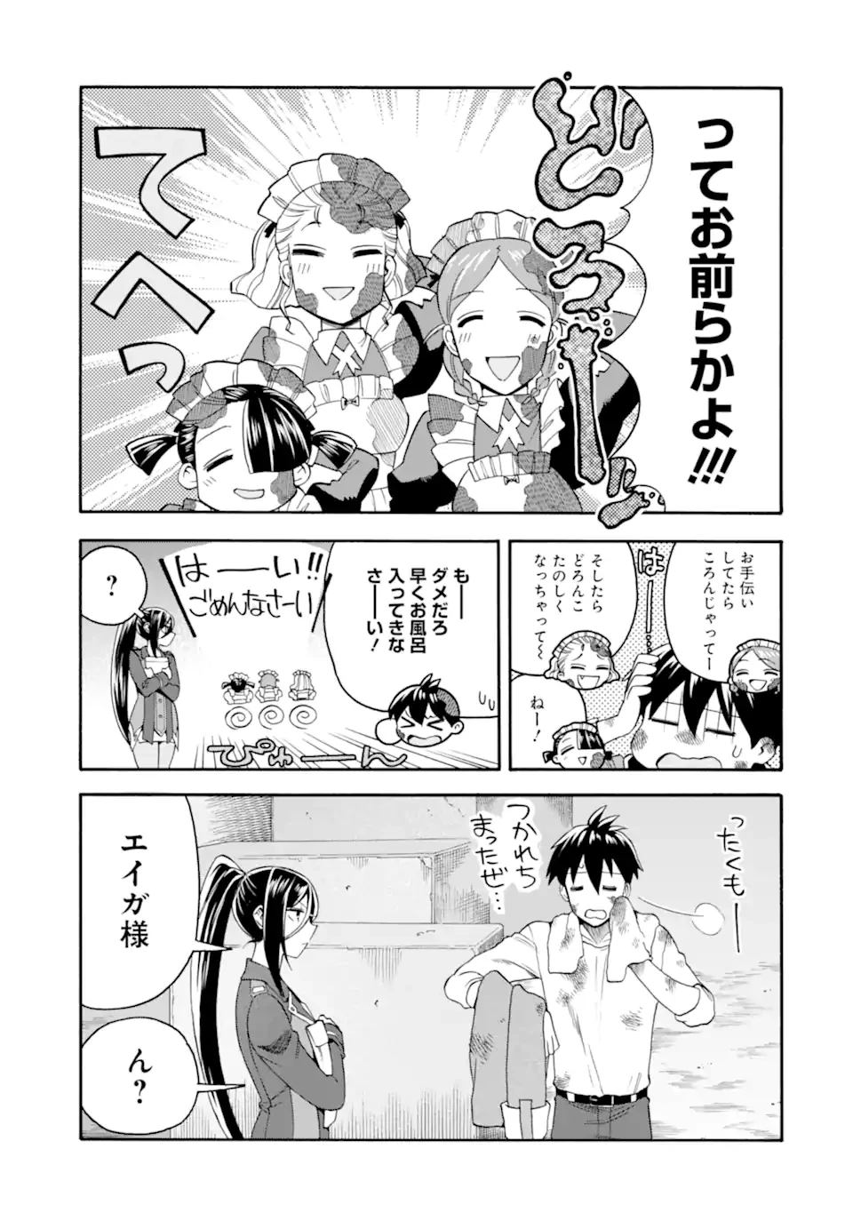 育成スキルはもういらないと勇者パーティを解雇されたので、退職金がわりにもらった【領地】を強くしてみる 第48.2話 - 14