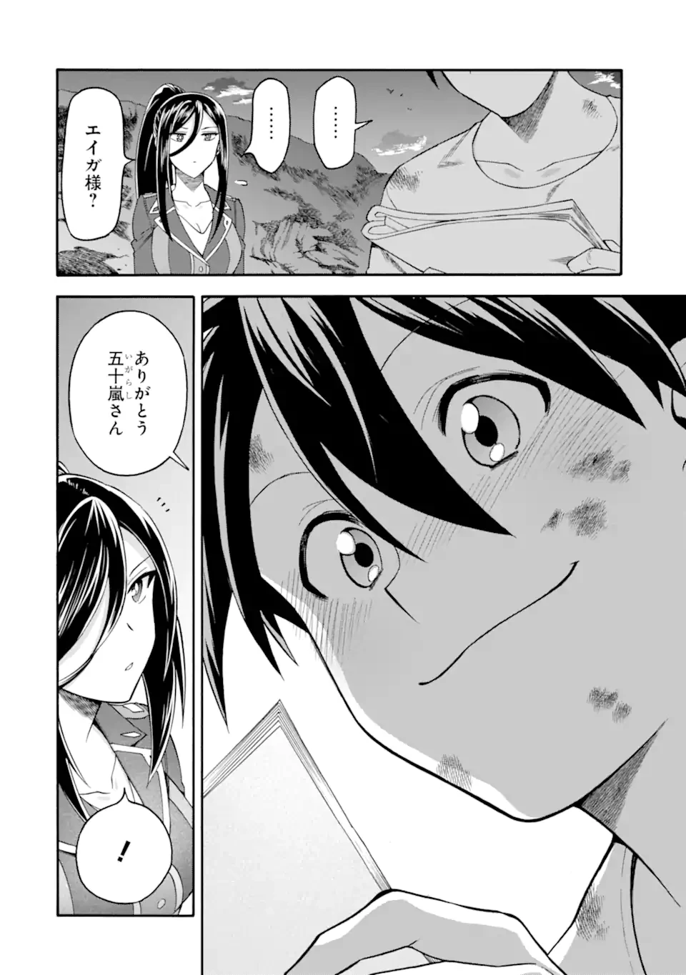 育成スキルはもういらないと勇者パーティを解雇されたので、退職金がわりにもらった【領地】を強くしてみる 第48.2話 - 17