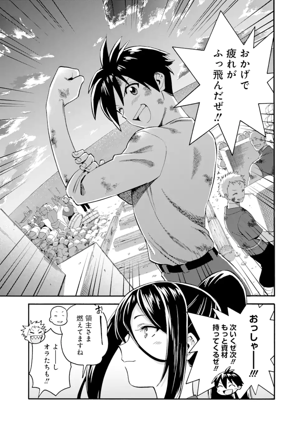 育成スキルはもういらないと勇者パーティを解雇されたので、退職金がわりにもらった【領地】を強くしてみる 第48.2話 - 18