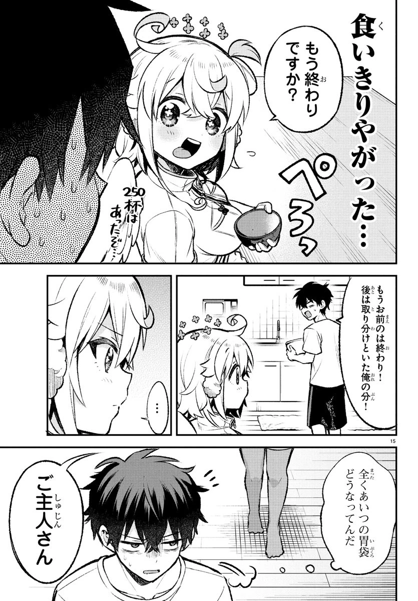 天使と悪魔メシ 第5話 - 15