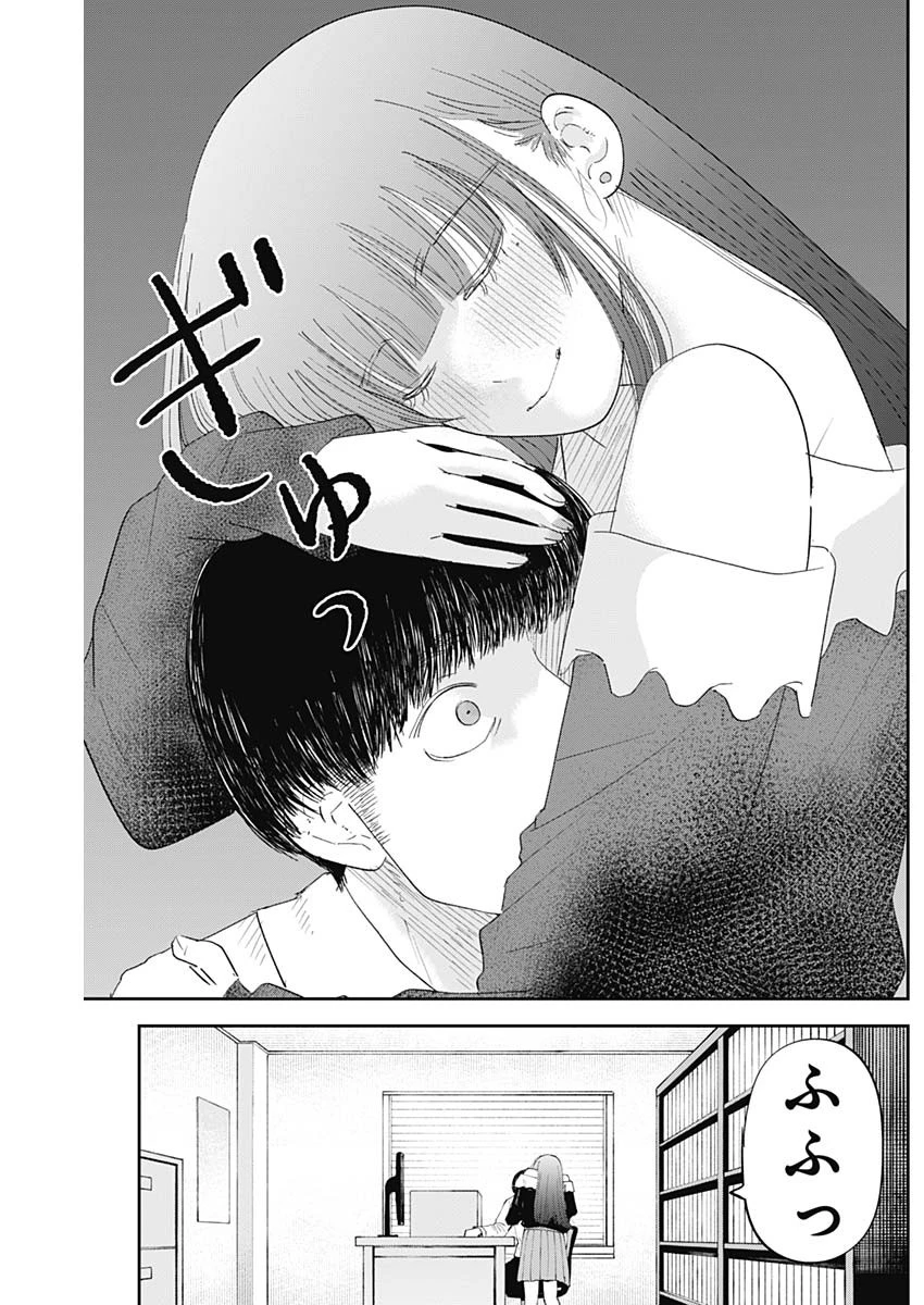 操の契約 第15話 - 17