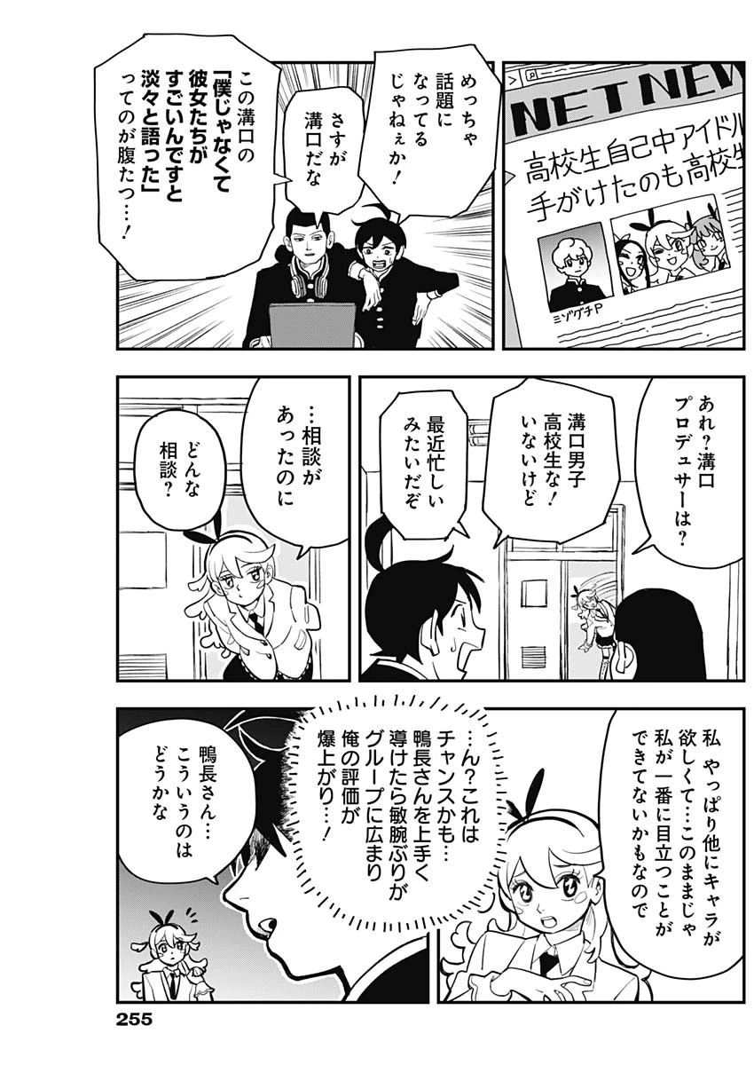 なさけないぜ毛利 第34話 - 9