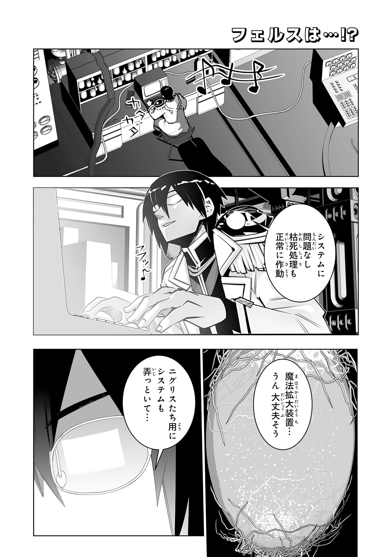 Sランクパーティーを無能だと追放されたけど、【鑑定】と【治癒魔法】で成り上がり無双 第30話 - 1