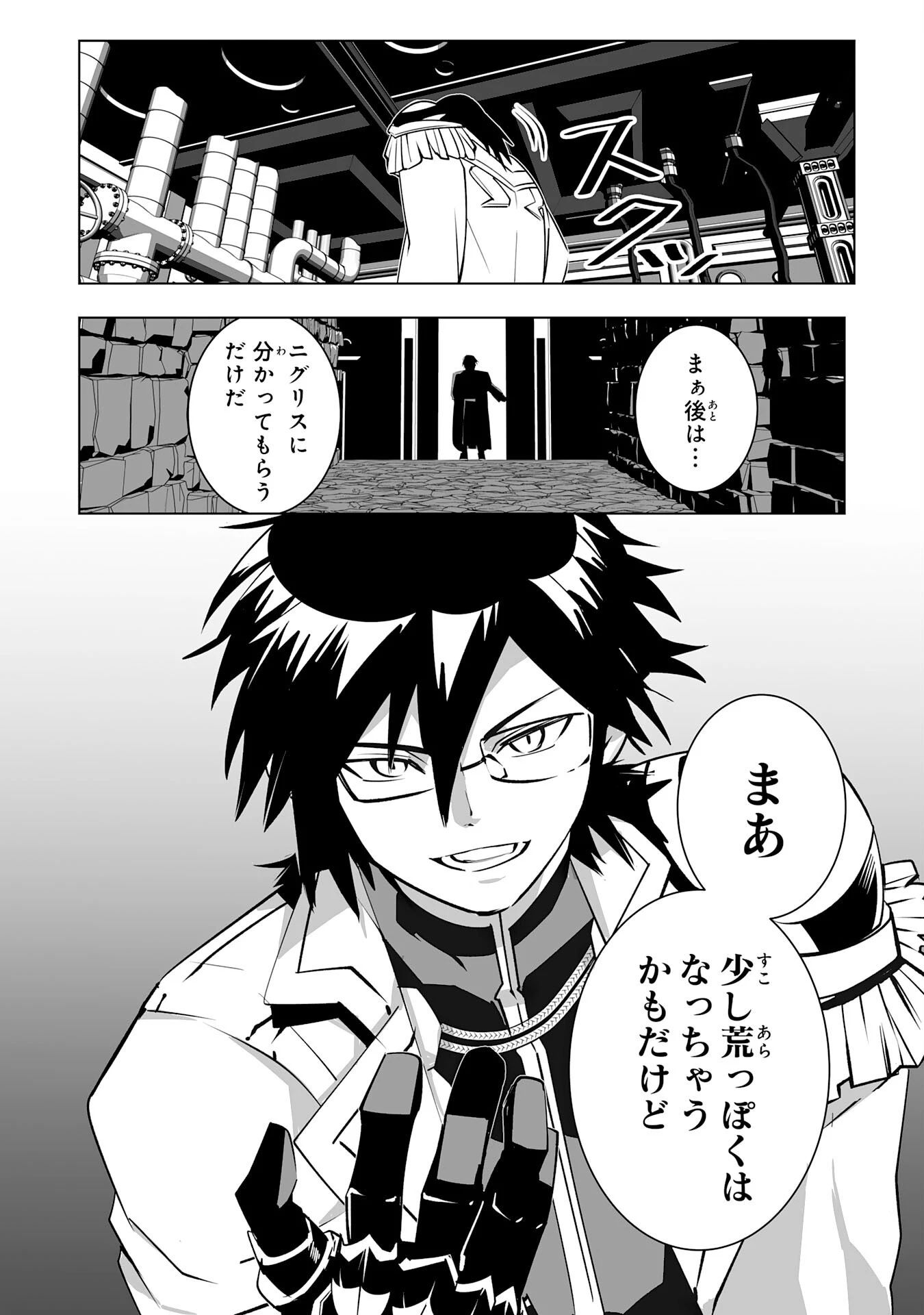 Sランクパーティーを無能だと追放されたけど、【鑑定】と【治癒魔法】で成り上がり無双 第30話 - 3
