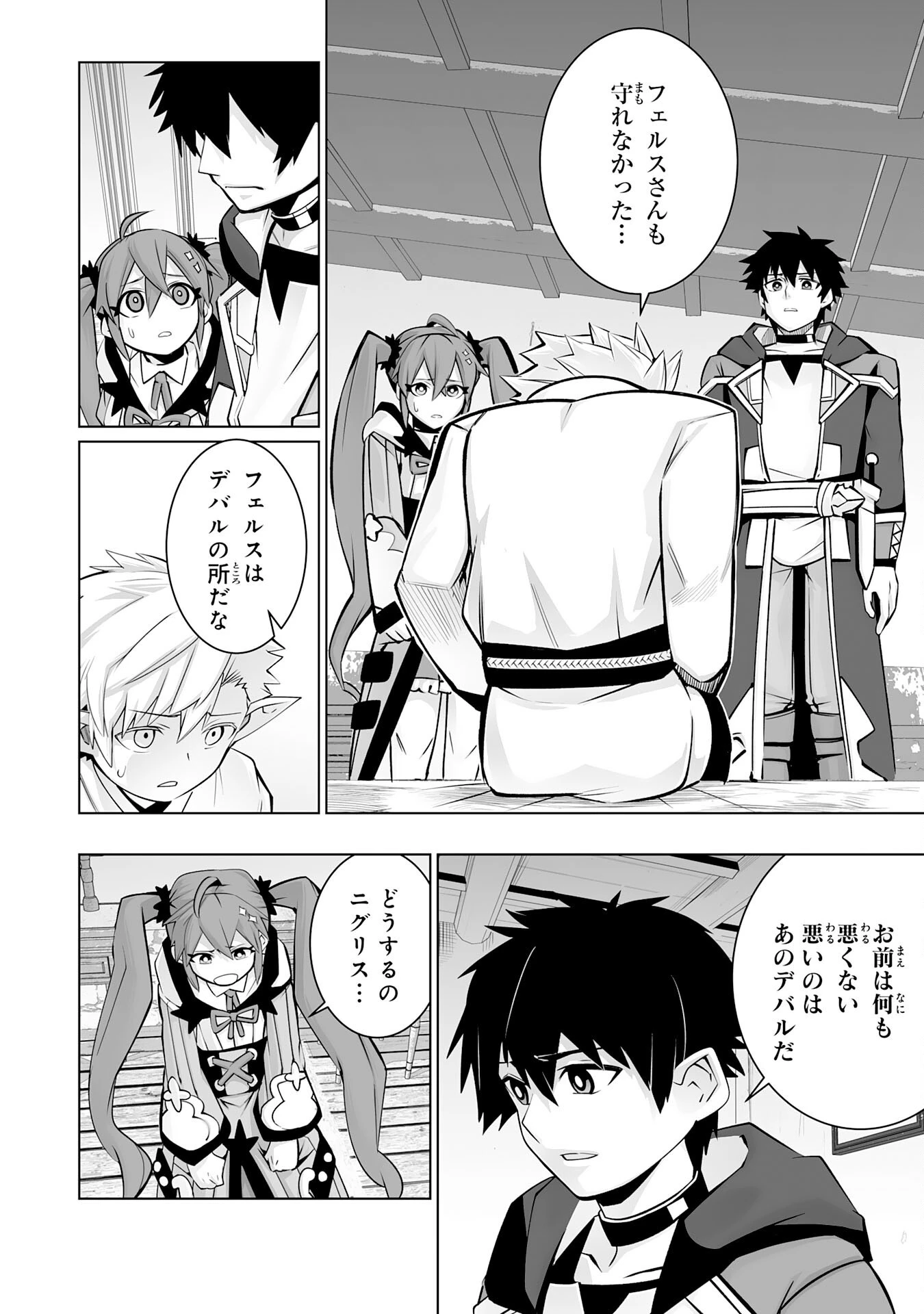 Sランクパーティーを無能だと追放されたけど、【鑑定】と【治癒魔法】で成り上がり無双 第30話 - 10