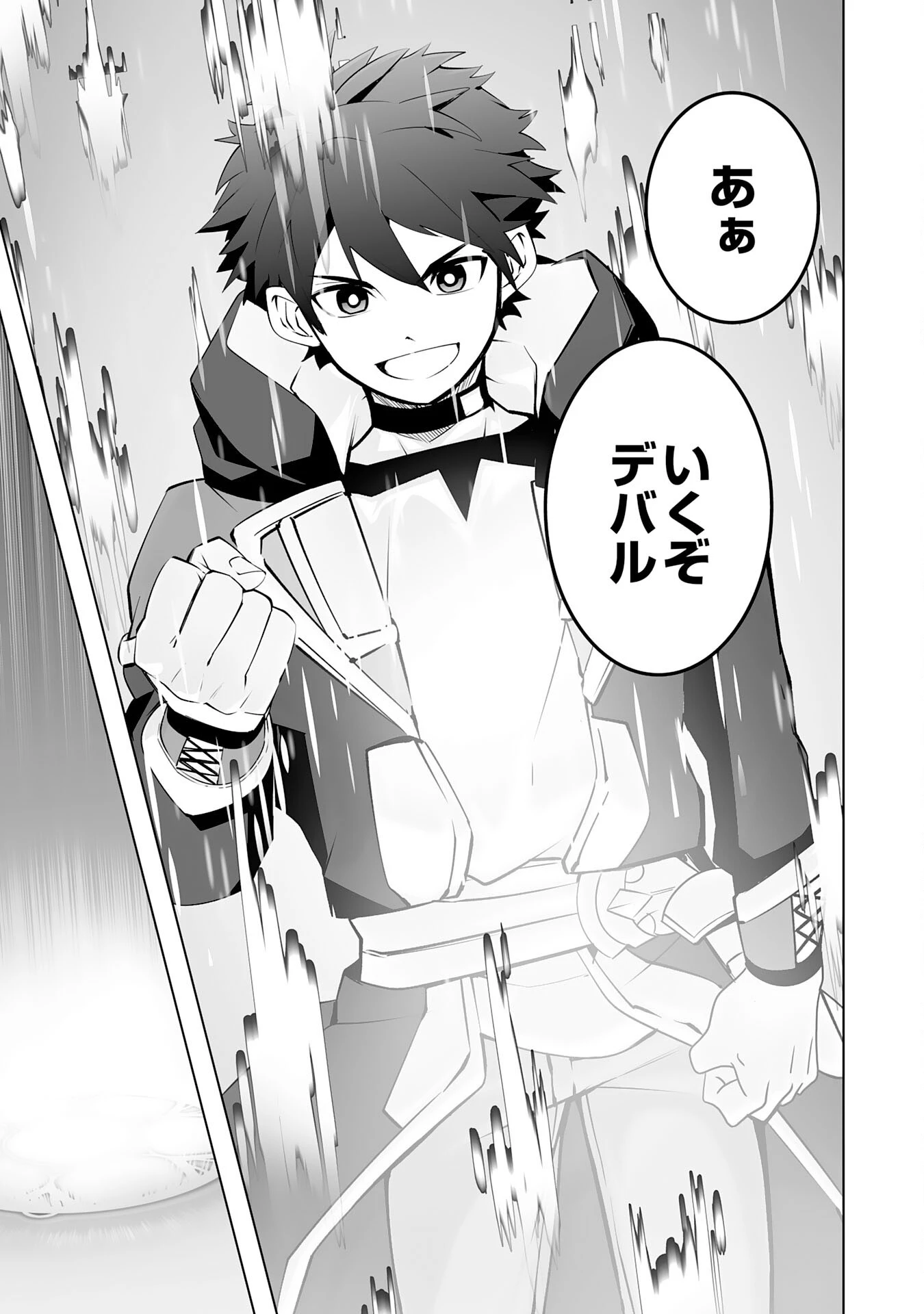 Sランクパーティーを無能だと追放されたけど、【鑑定】と【治癒魔法】で成り上がり無双 第30話 - 17