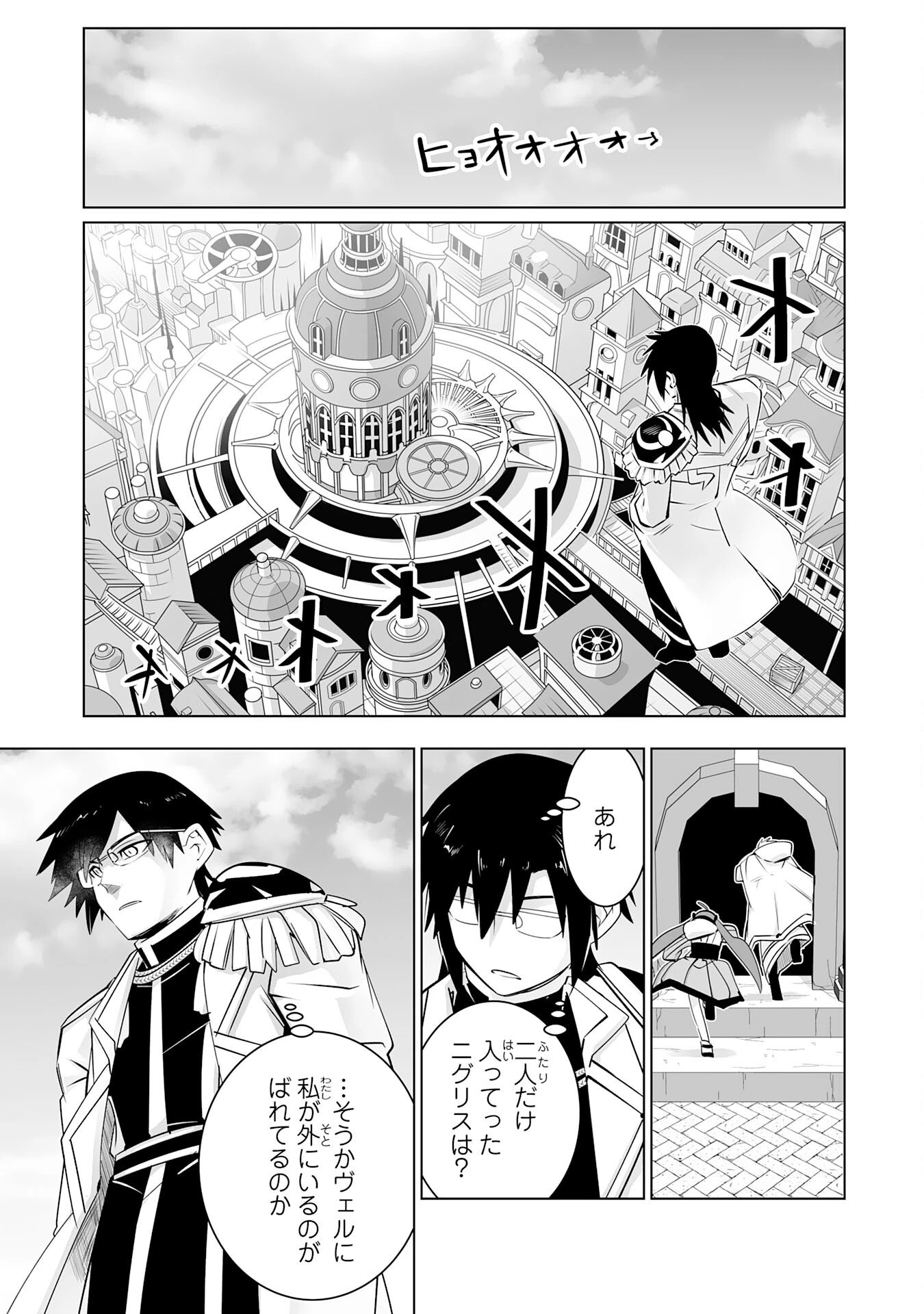 Sランクパーティーを無能だと追放されたけど、【鑑定】と【治癒魔法】で成り上がり無双 第30話 - 18
