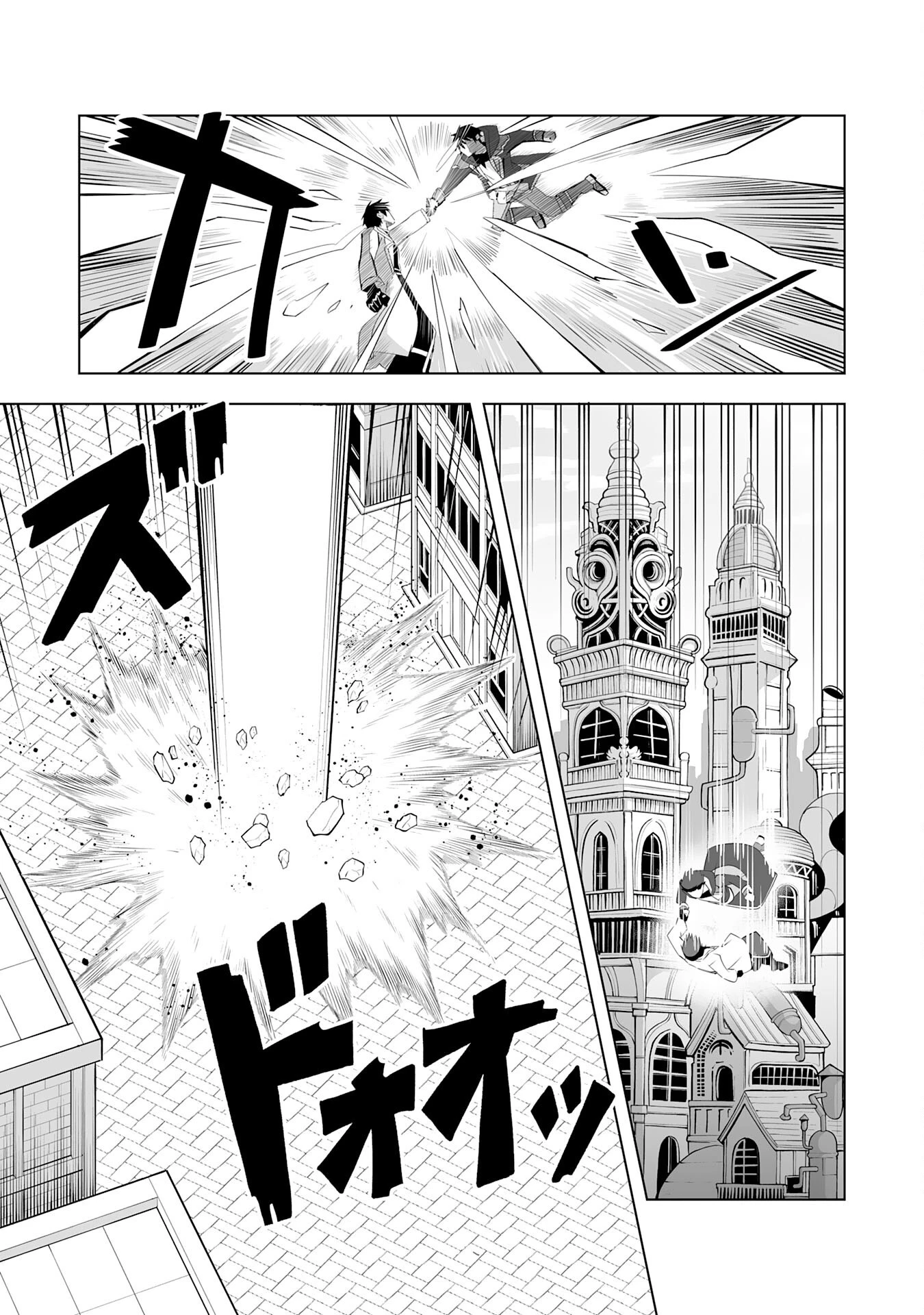 Sランクパーティーを無能だと追放されたけど、【鑑定】と【治癒魔法】で成り上がり無双 第30話 - 21