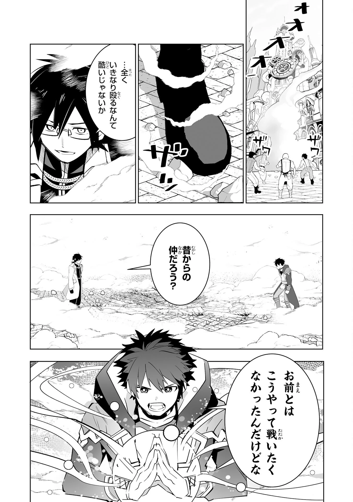 Sランクパーティーを無能だと追放されたけど、【鑑定】と【治癒魔法】で成り上がり無双 第30話 - 22