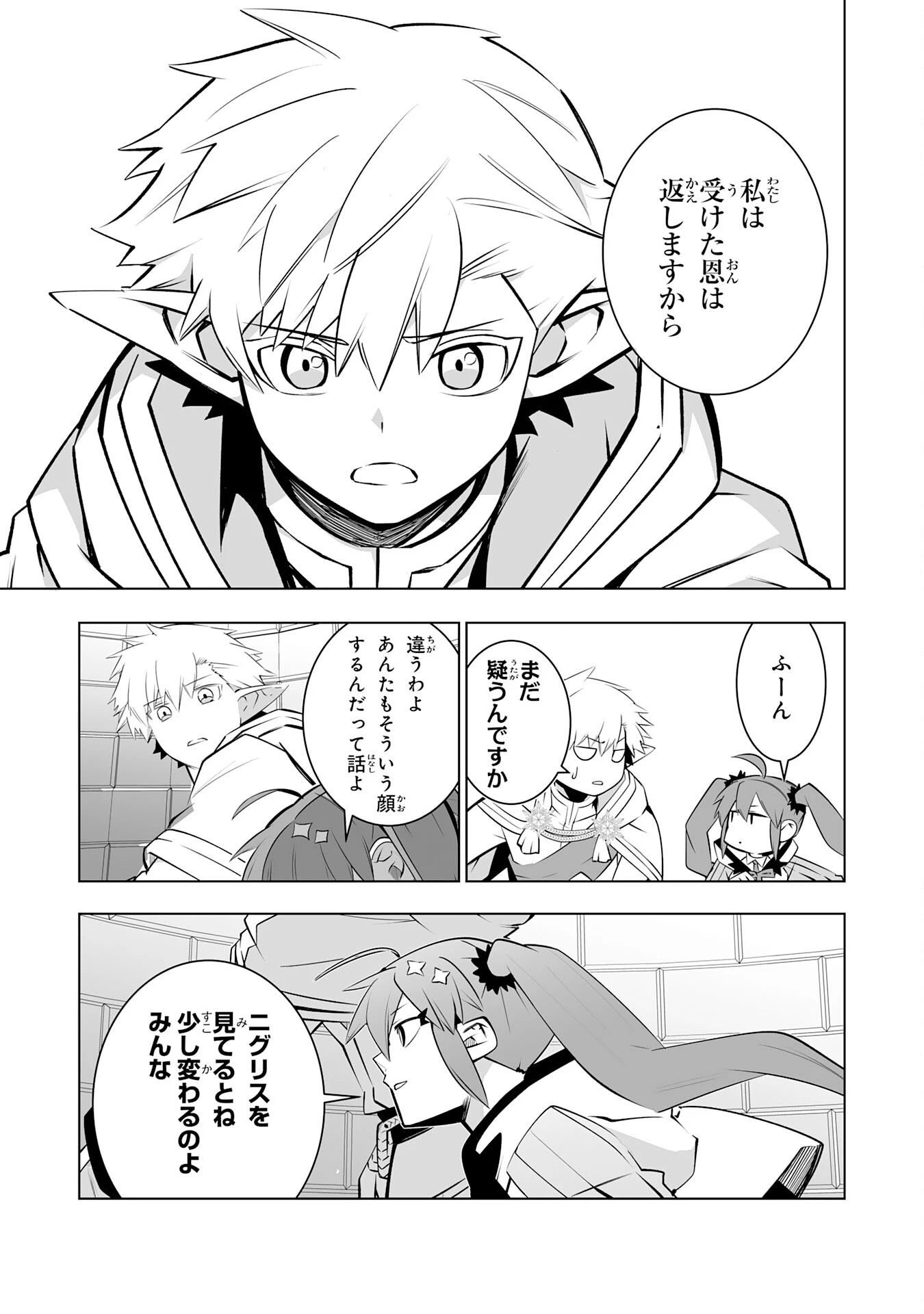 Sランクパーティーを無能だと追放されたけど、【鑑定】と【治癒魔法】で成り上がり無双 第30話 - 25