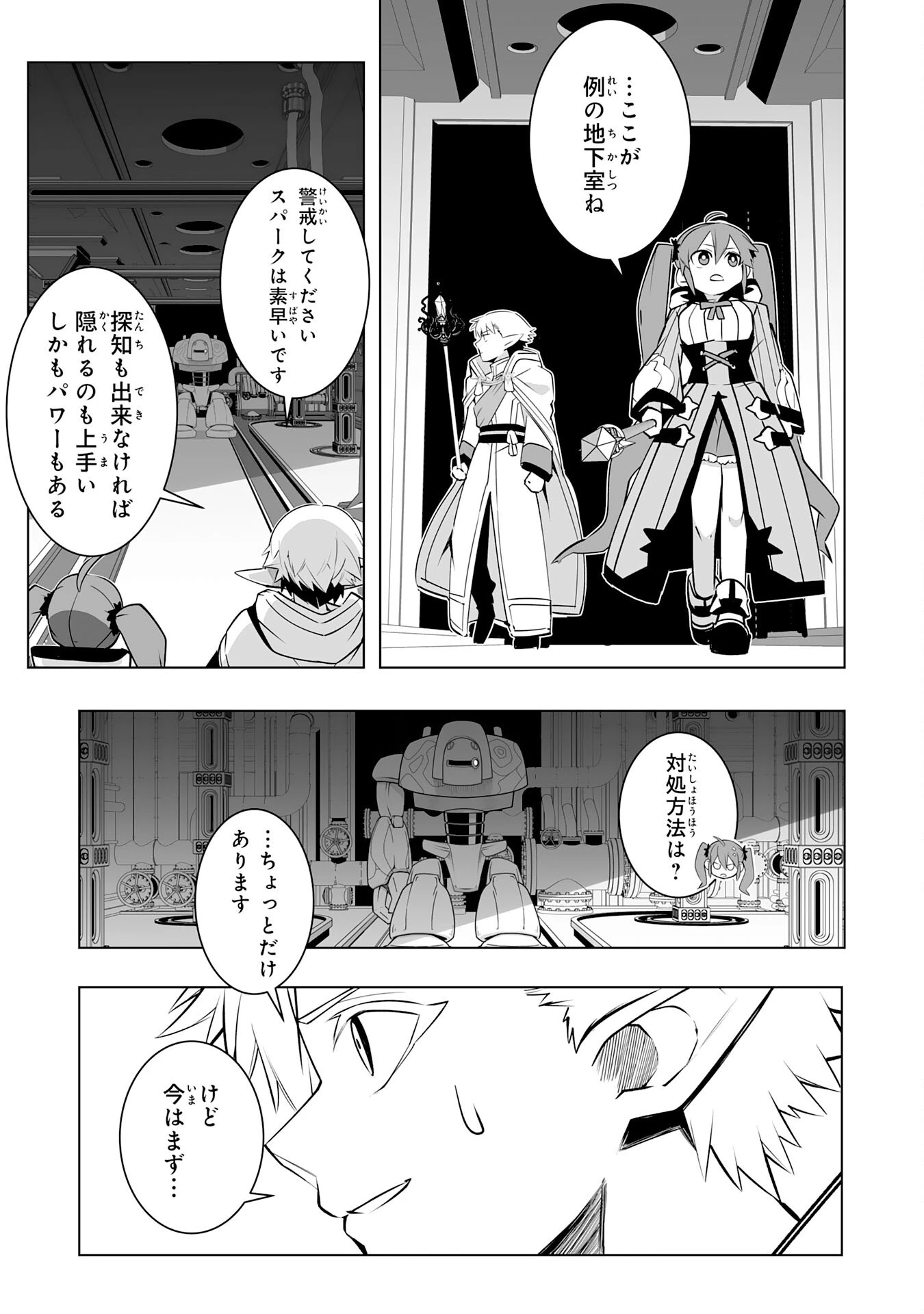 Sランクパーティーを無能だと追放されたけど、【鑑定】と【治癒魔法】で成り上がり無双 第30話 - 27