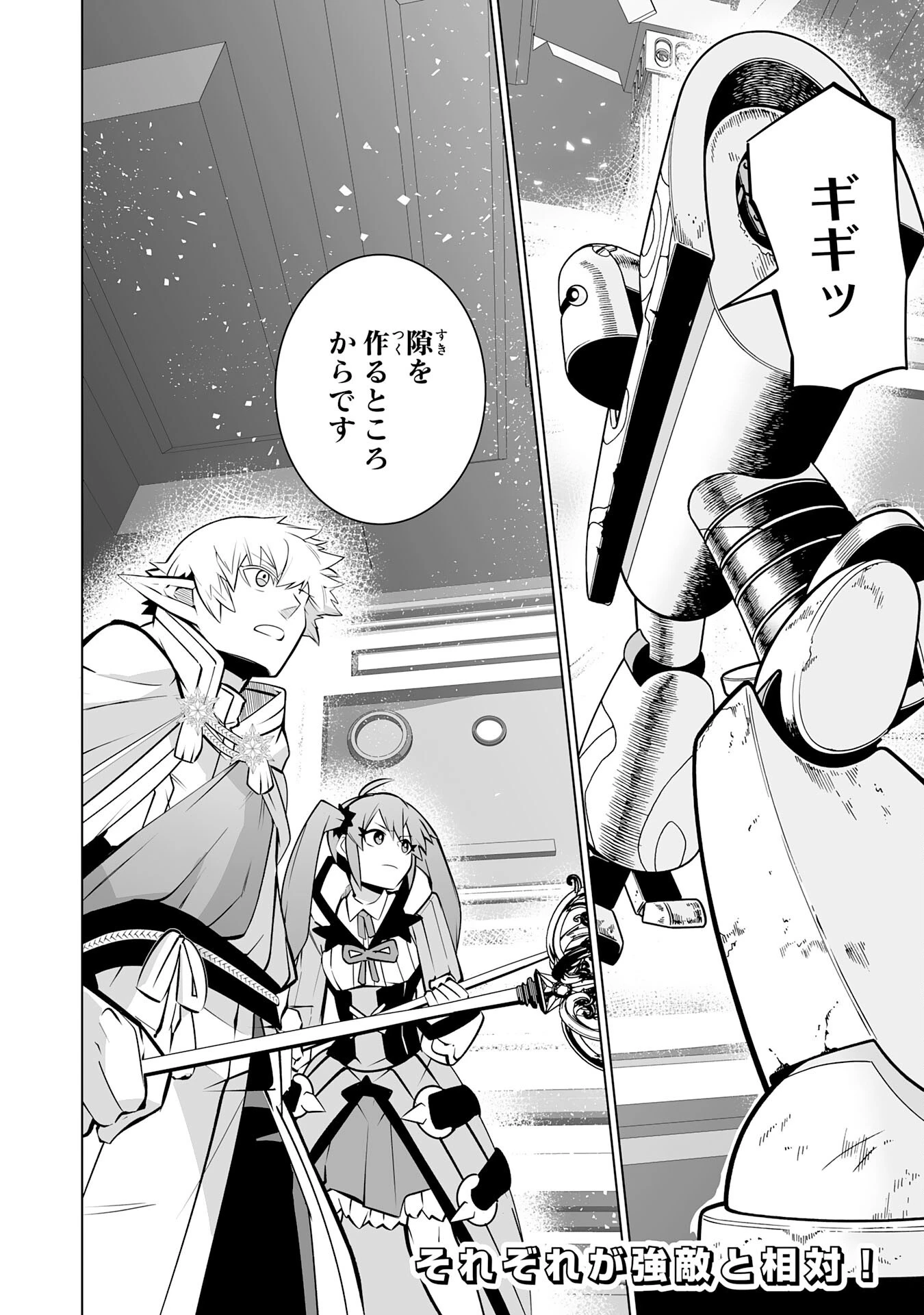 Sランクパーティーを無能だと追放されたけど、【鑑定】と【治癒魔法】で成り上がり無双 第30話 - 28