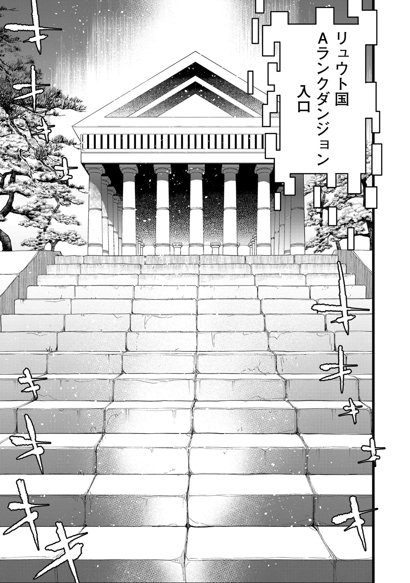 俺、勇者じゃないですから。～VR世界の頂点に君臨せし男。転生し、レベル１の無職からリスタートする～ 第33話 - 21