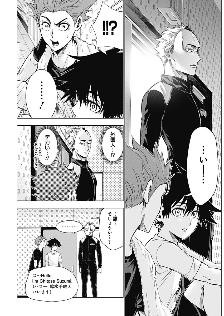 終わらないヨスガ 第31話 - 7