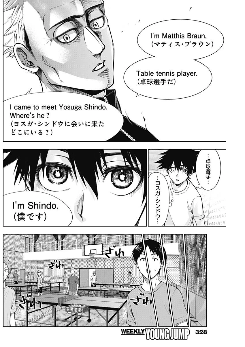 終わらないヨスガ 第31話 - 8