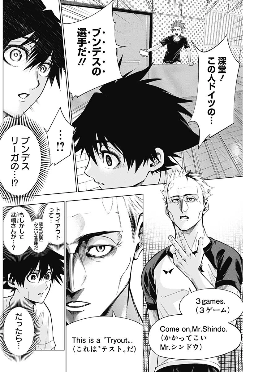 終わらないヨスガ 第31話 - 10