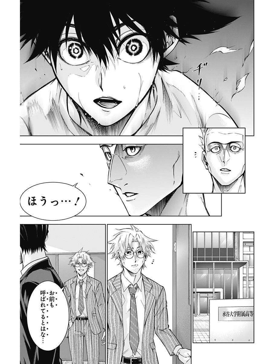 終わらないヨスガ 第31話 - 11