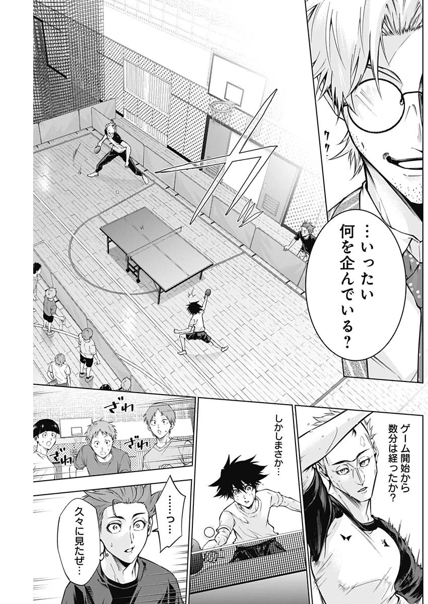 終わらないヨスガ 第31話 - 13