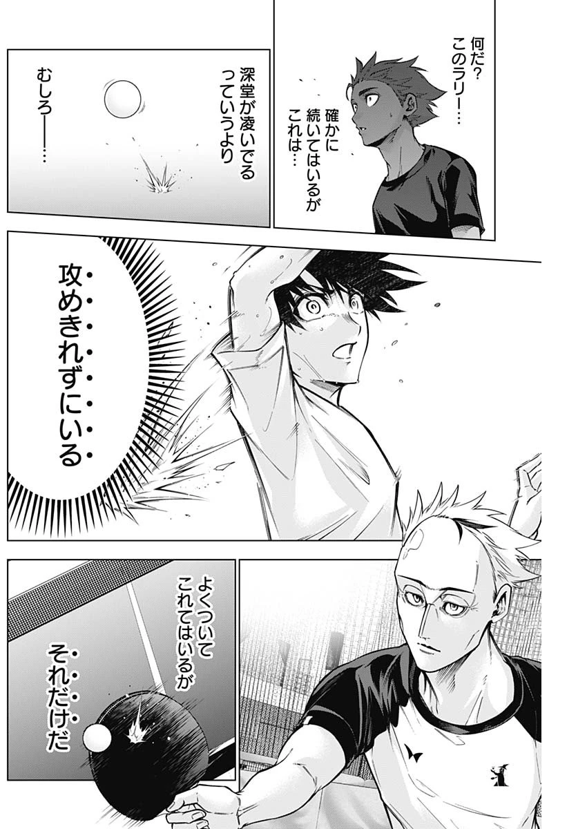 終わらないヨスガ 第31話 - 16