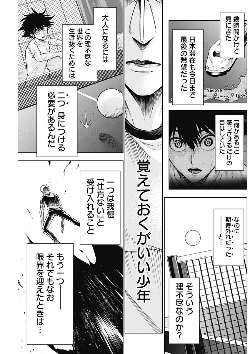 終わらないヨスガ 第31話 - 17