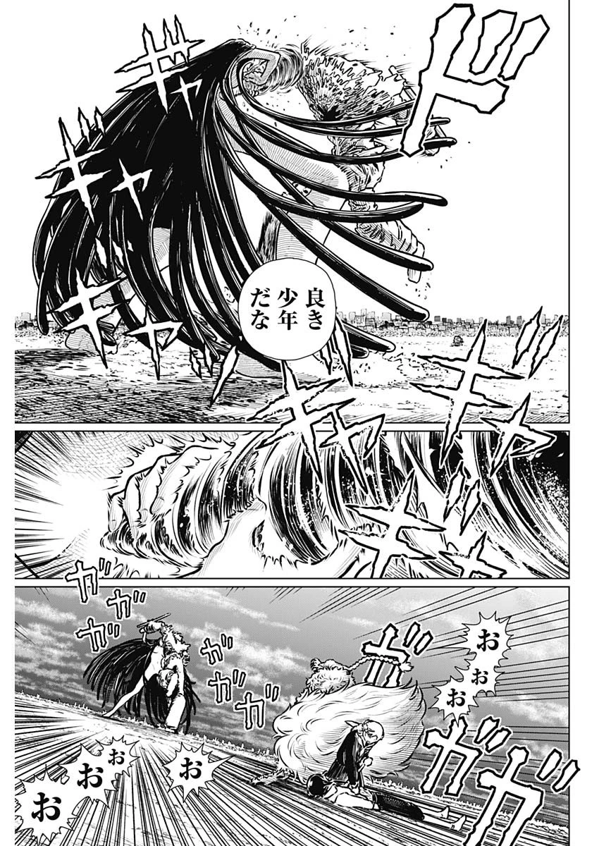 アイアンファミリア 第53話 - 7
